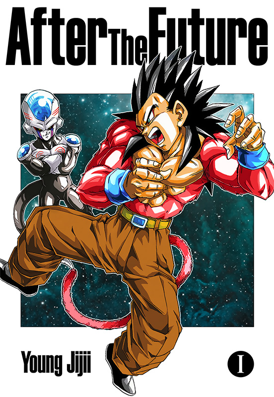 Dragon Ball After The Future Manga after-the-future-1 – Fan-Manga.fr / Association Ōkami